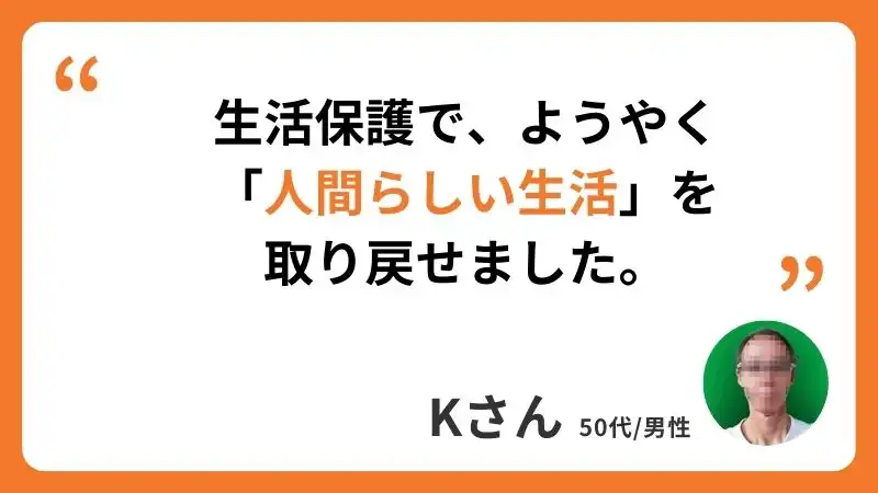 Kさんのコメント