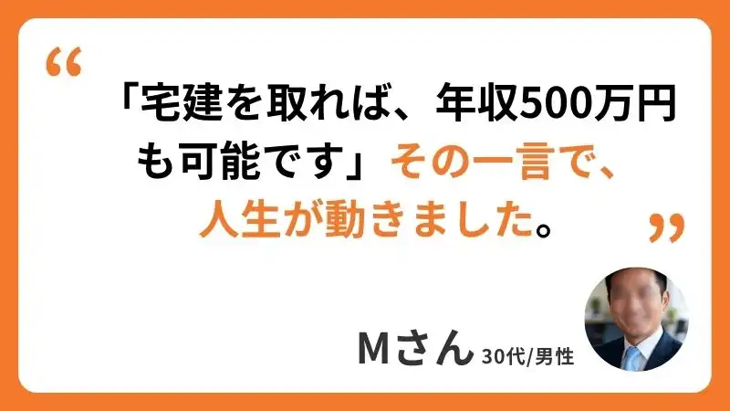 生活保護　Mさんのコメント