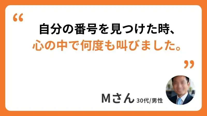 生活保護　Mさんのコメント