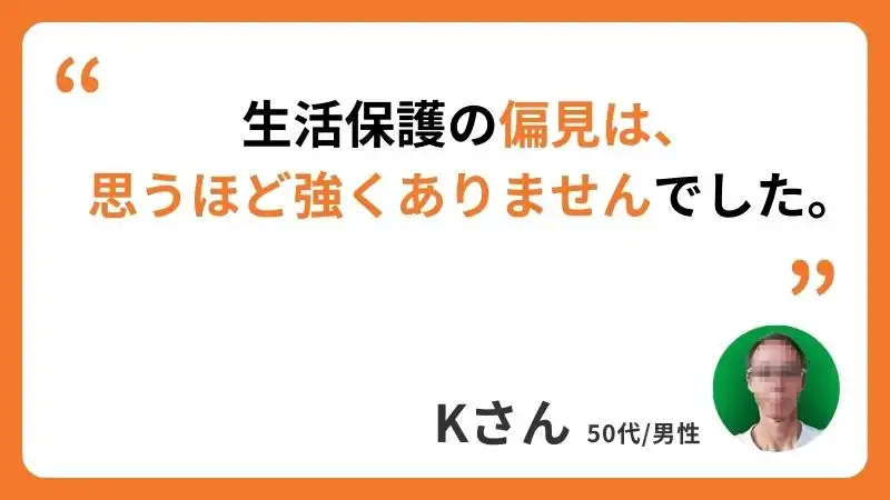 Kさんのコメント
