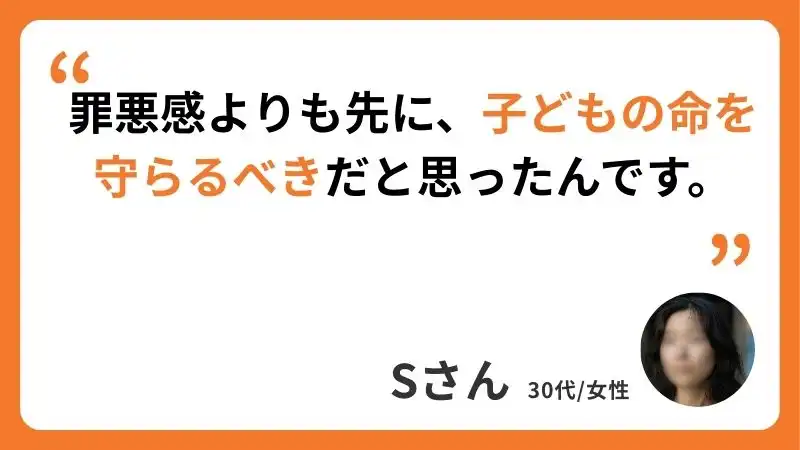 Sさんのコメント