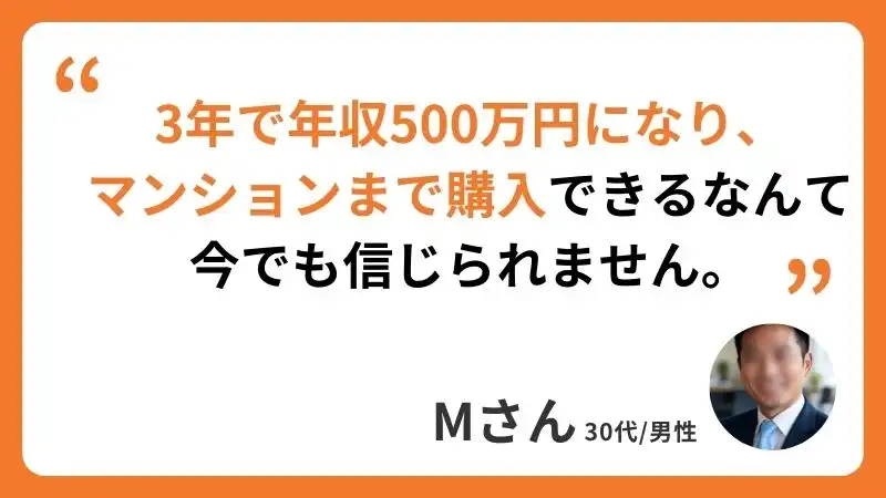 生活保護　Mさんのコメント