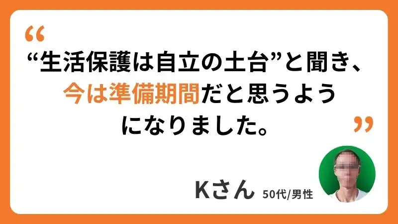 Kさんのコメント