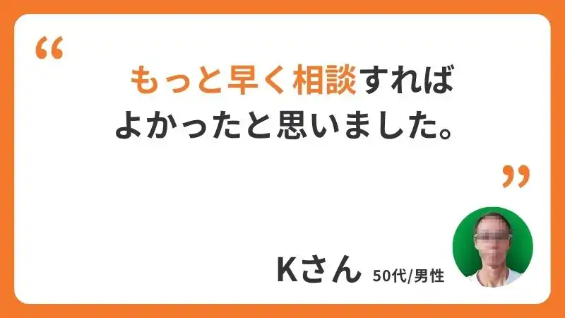 Kさんコメント