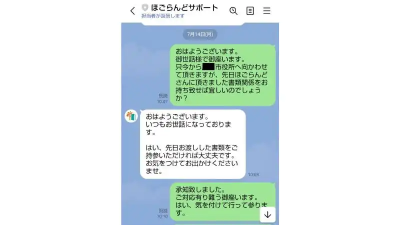 Kさんの相談　ラインメッセージ