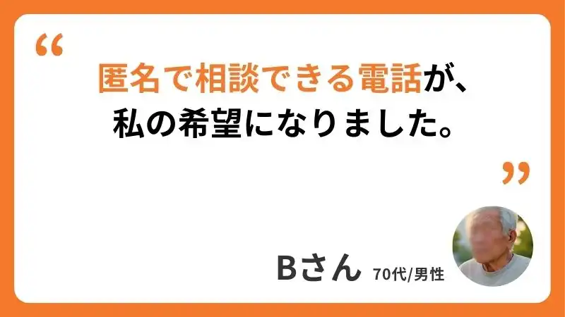 Bさんのコメント