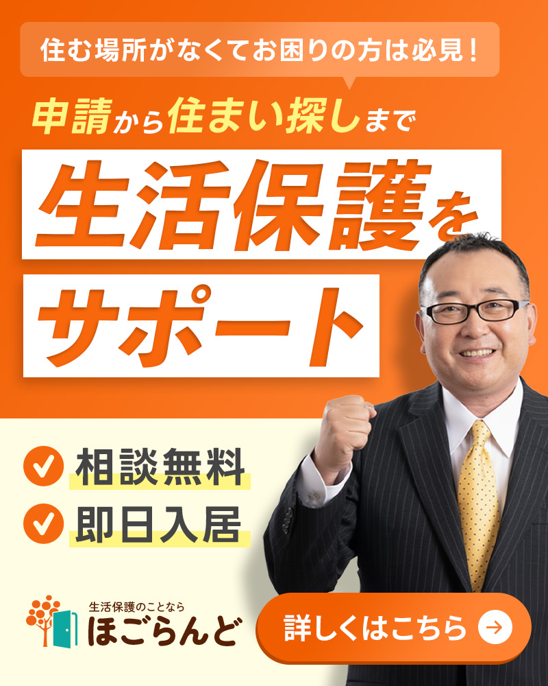 ほごらんどCTA