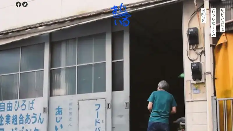 東京 炊き出し 一般社団法人あじいる