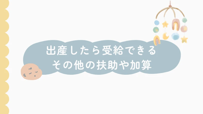 生活保護 産婦加算