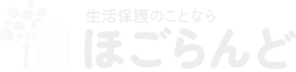 ほごらんど Logo
